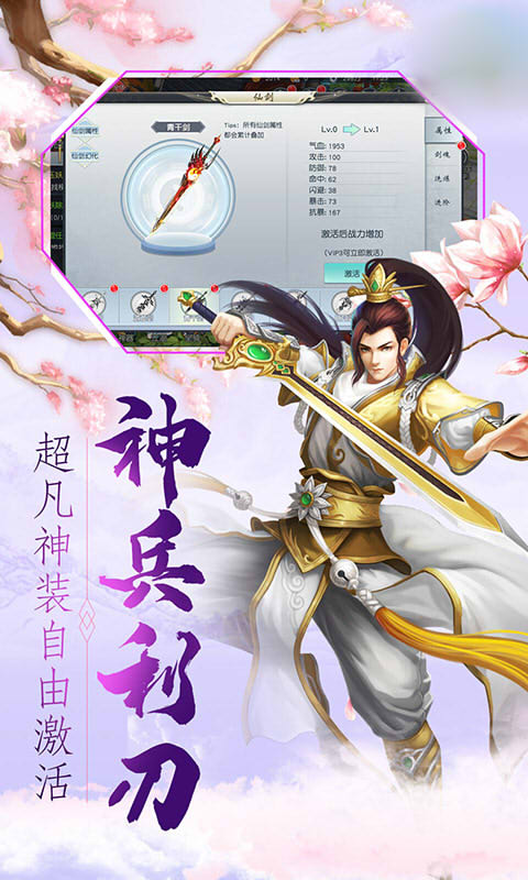 星辰天下手游官网安卓版图2