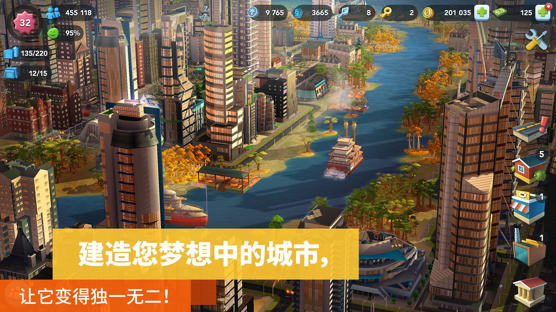 simcity buildit国际版1.32图片1