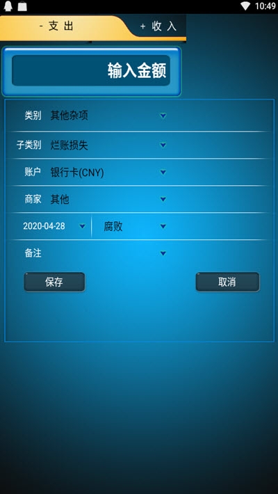 小助手账单app图片1