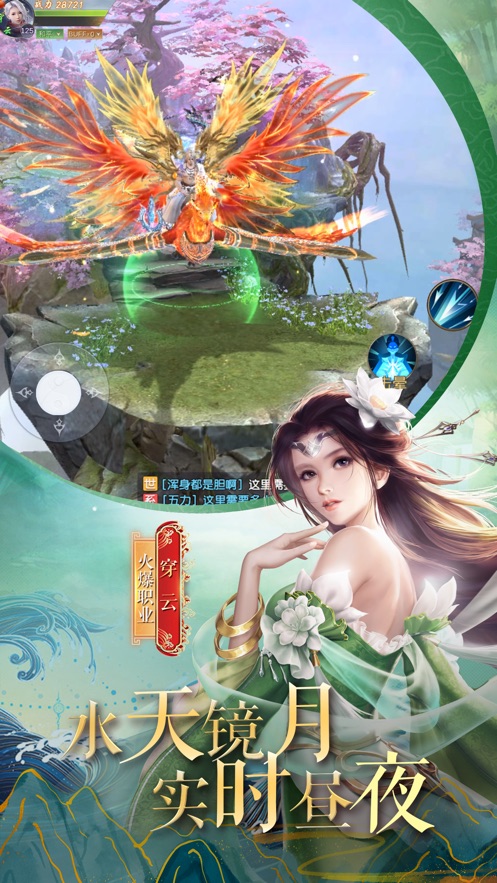 九天元尊手游图1
