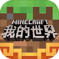 Minecraft我的世界1.18国际版更新手机版