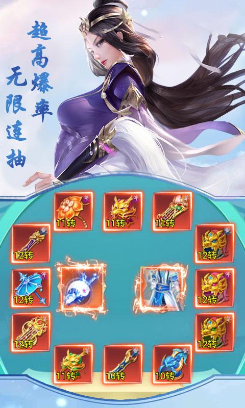 一剑武神变态版图片1