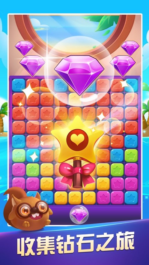 爱上乐消消赚金app红包版图3