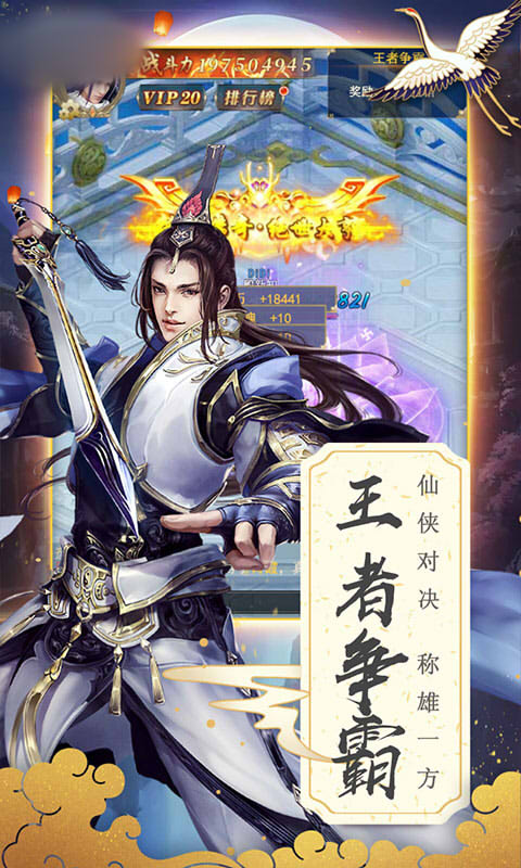 绝世之怒手游图片1