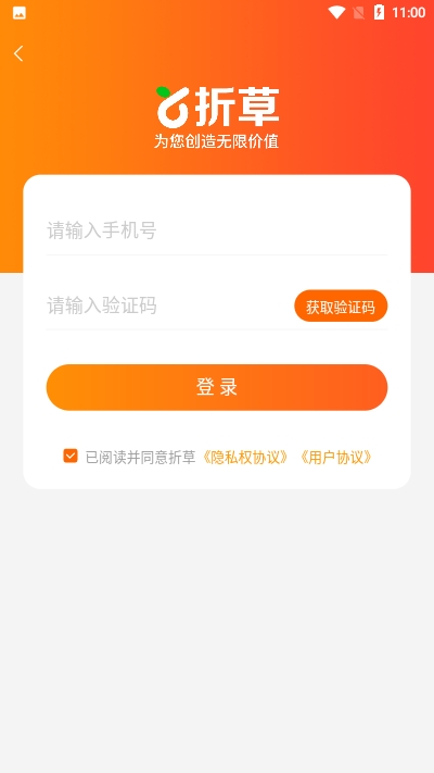 折草app图1