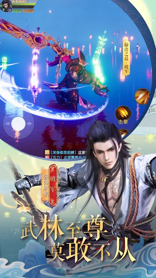 九天元尊手游图片2