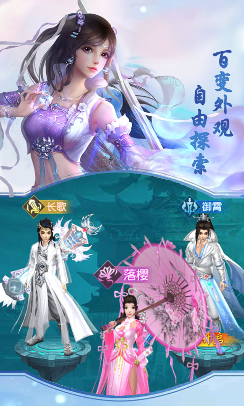 一剑武神变态版图片2