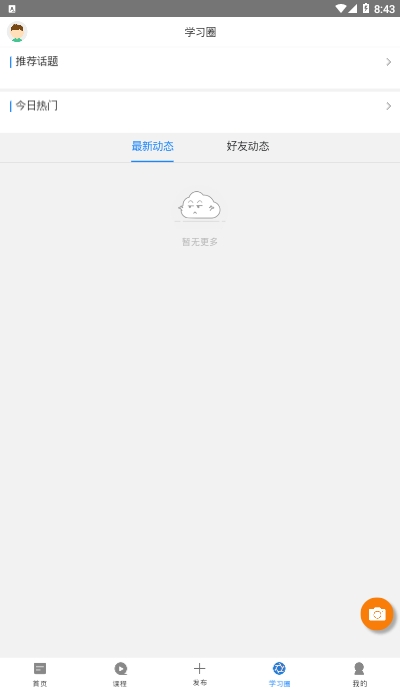 仁怀老教app官网版图1