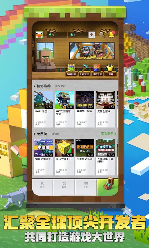 我的世界旧版1.1.5中文版图片2