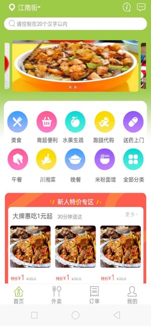 糖豆家app安卓版图1