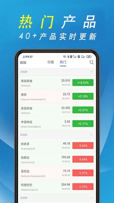 辉煌环球app手机版图2