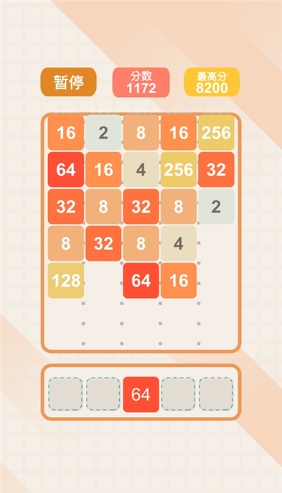 2048经典版红包版图1