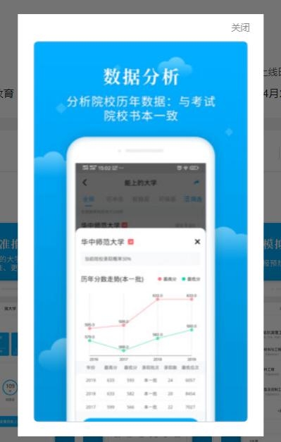 蝶变志愿app官网版图3