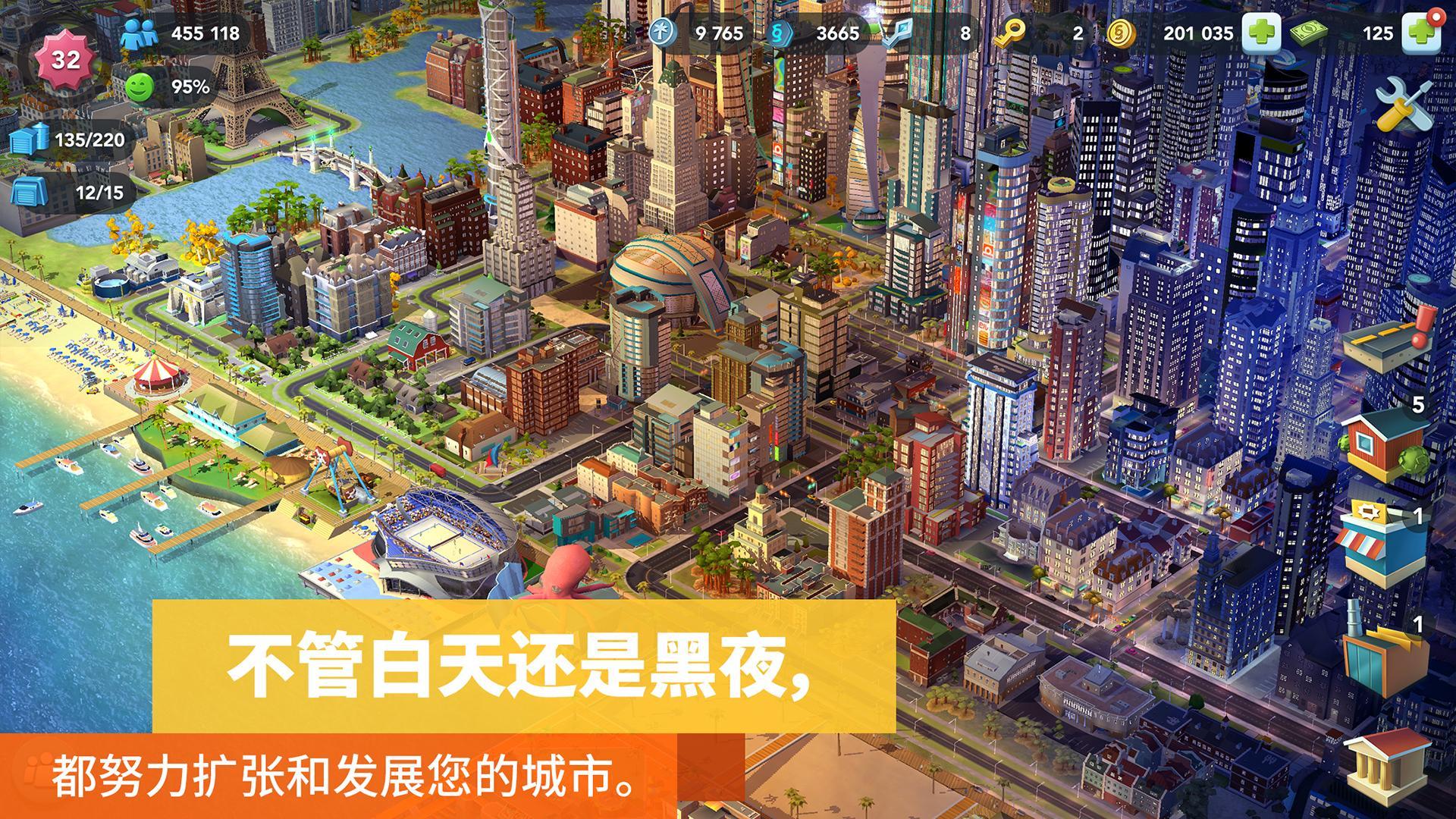 simcity buildit国际版更新1.32游戏最新版图1