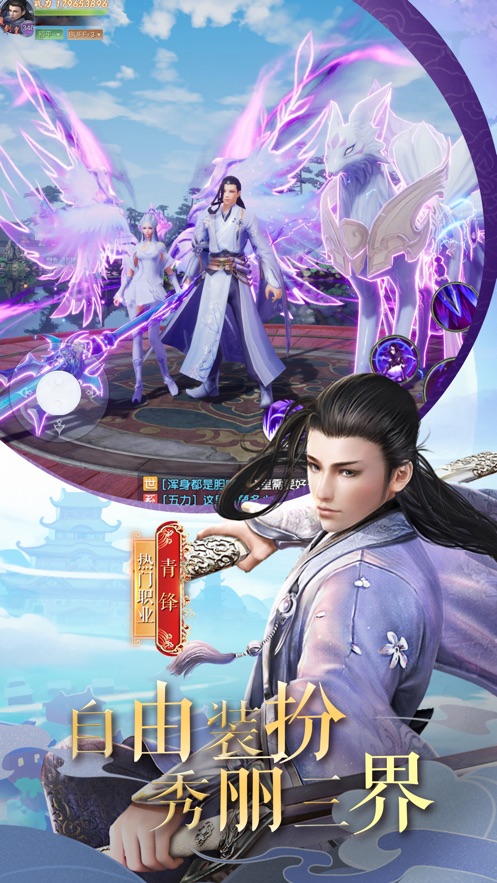 九天元尊手游图3