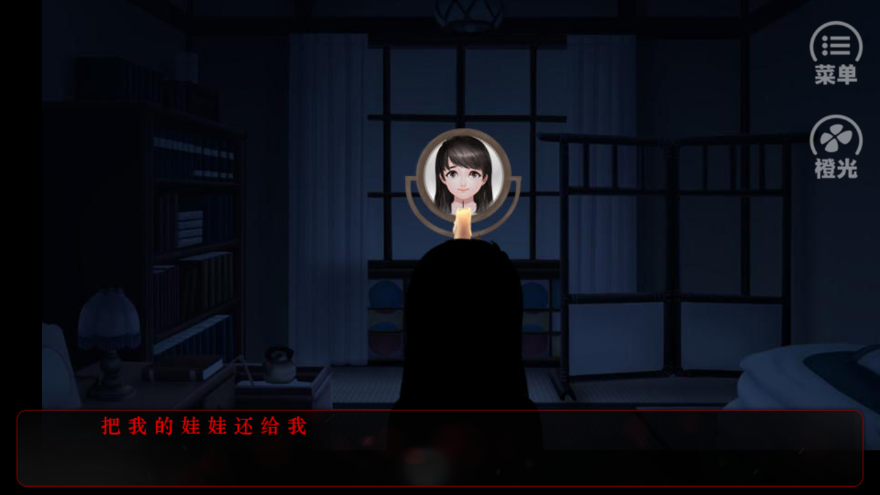 橙光游戏人油蜡烛安卓版金手指图3