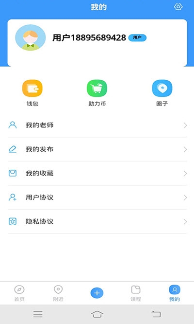 集中学app图片1