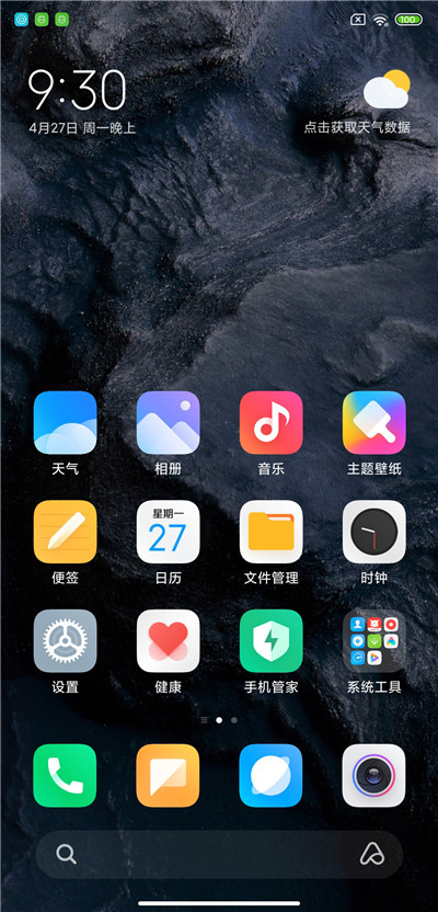 小米10 miui12刷机包官方下载图1