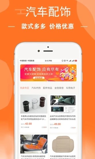 时时车app安卓版图2