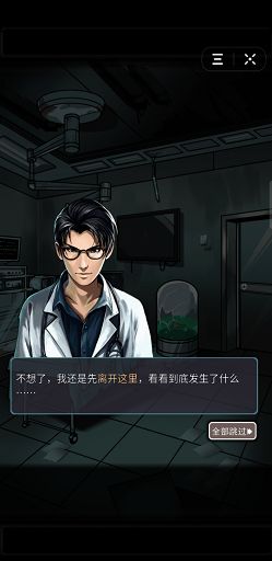 诡秘医院攻略图2