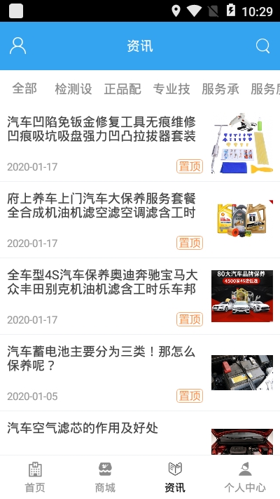 天域汽车维修图1