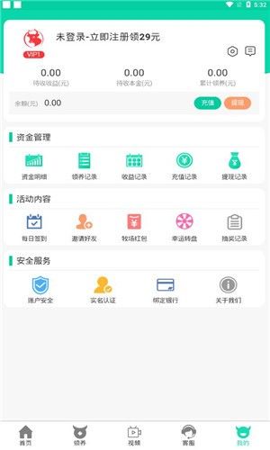 奈枫牧场app福利红包版图3