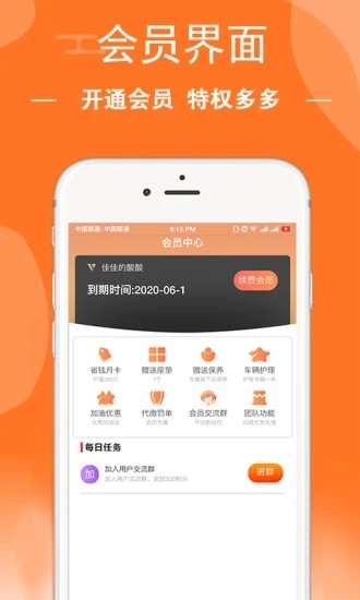 时时车app图片1