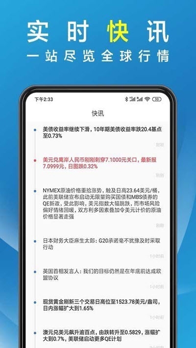 辉煌环球app手机版图3