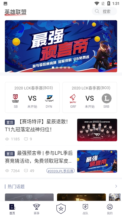 FE电竞app官方版图2