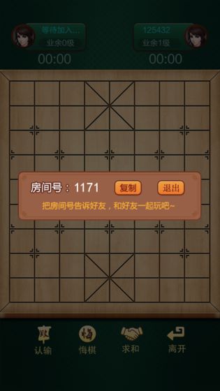 乐游中国象棋游戏大 厅官网版图1