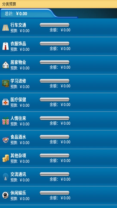 小助手账单图2