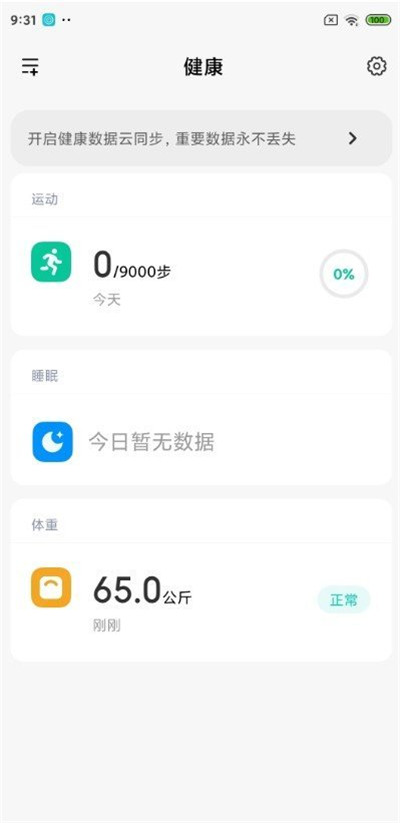 小米10 miui12刷机包官方下载图2