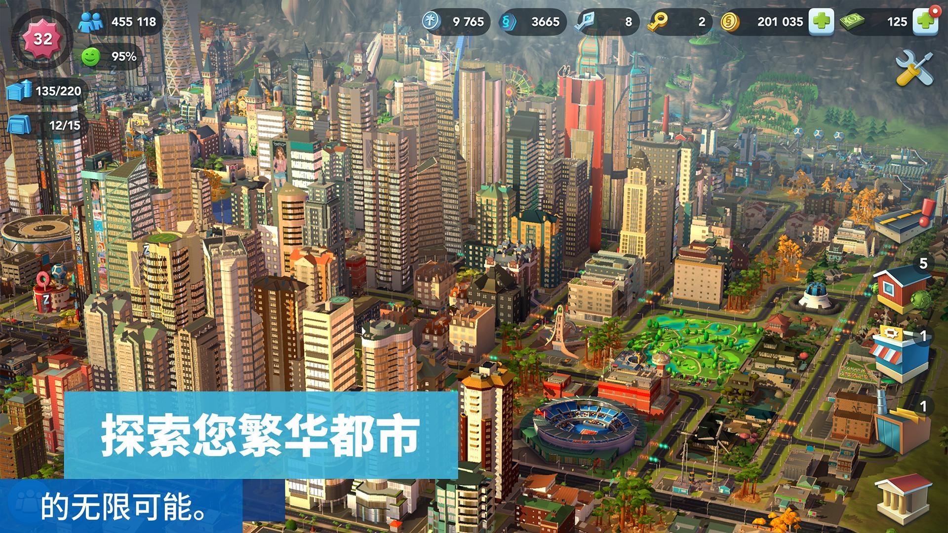 simcity buildit国际版更新1.32游戏最新版图3