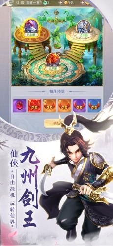 龙王传奇剑破九天手游图片1