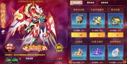 奥拉星手游太初遗迹活动介绍 太初遗迹活动怎么玩？图片2