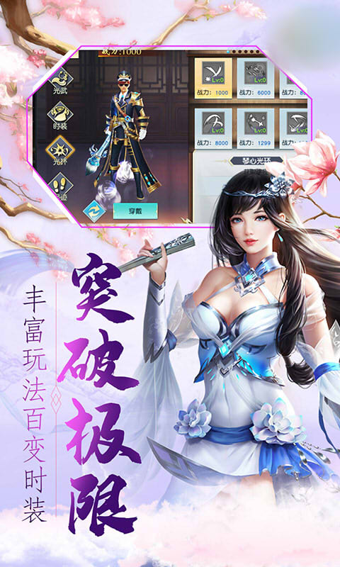 星辰天下官网版图片2