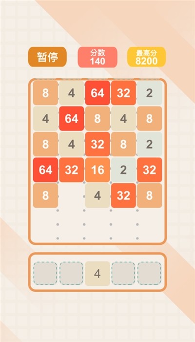 2048经典版红包版图3