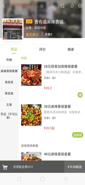 糖豆家app安卓版图3