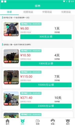 奈枫牧场红包版图片1