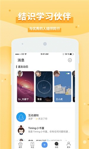 猩猩点灯app手机版图1