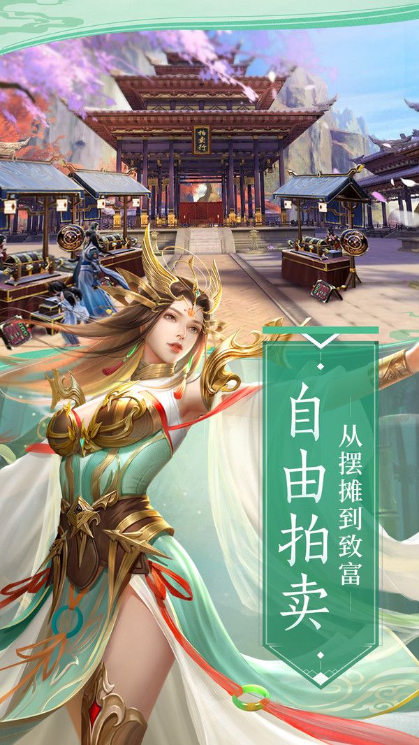 魔境仙迹正式版图1