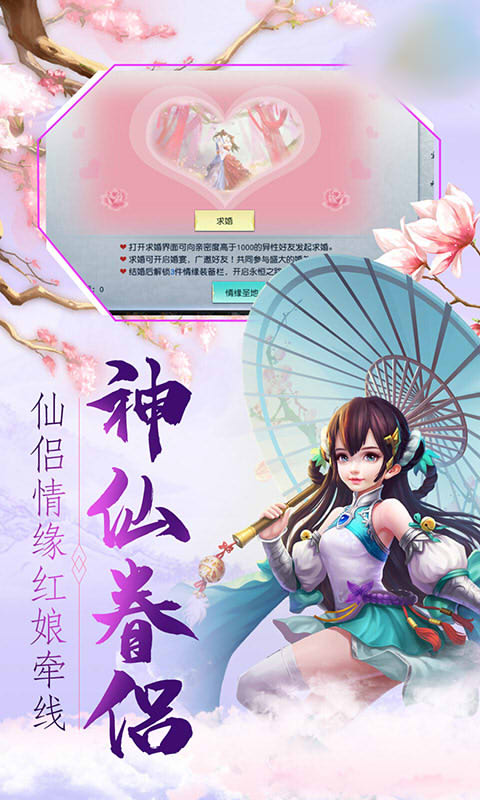 星辰天下手游官网安卓版图1