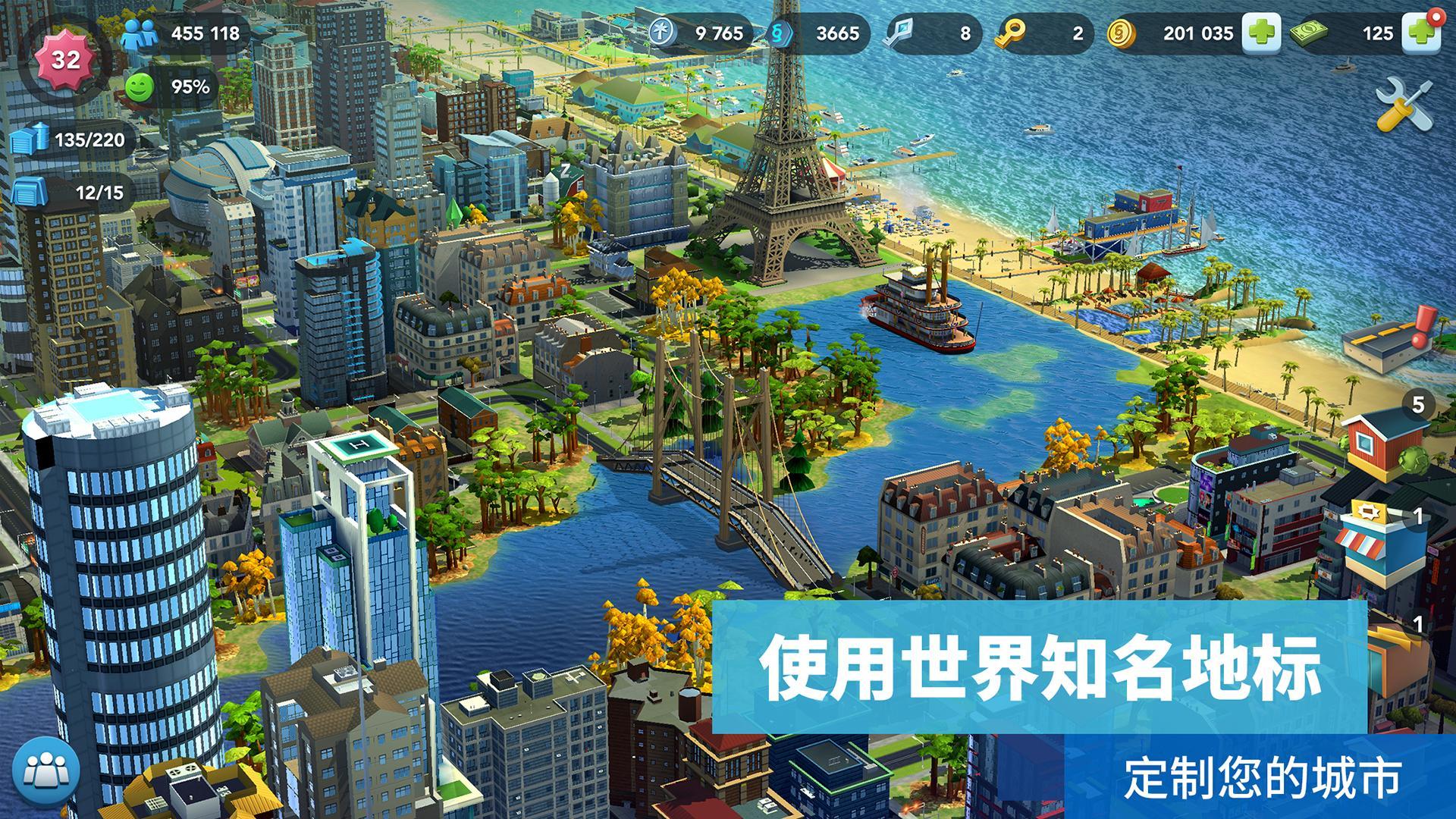 simcity buildit国际版更新1.32游戏最新版图2