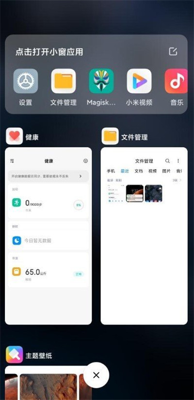 小米10 miui12刷机包图片1