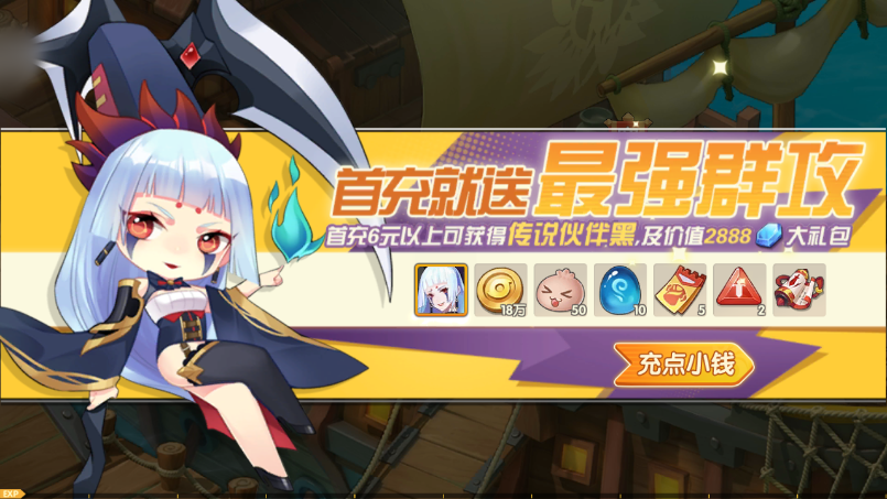 梦幻魔女战官网版图片1