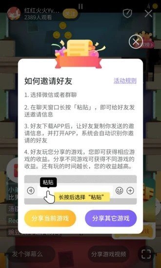 推好玩app福利红包版图1