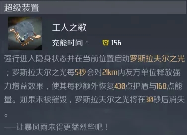 第二银河刻碑级战列舰强度如何？刻碑级战列舰介绍图片2