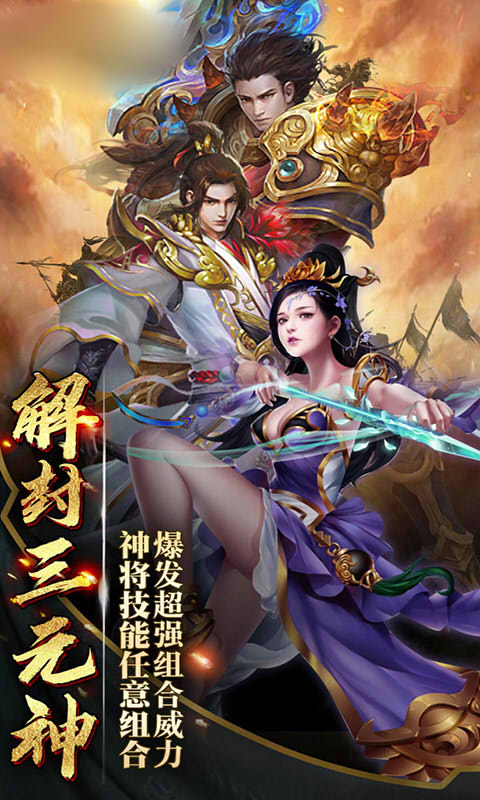 决斗三国志安卓汉化版图片2
