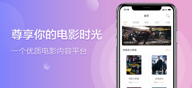 韩剧社TV app官方版图1