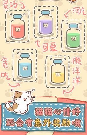 猫猫涨芝士游戏app红包版图1